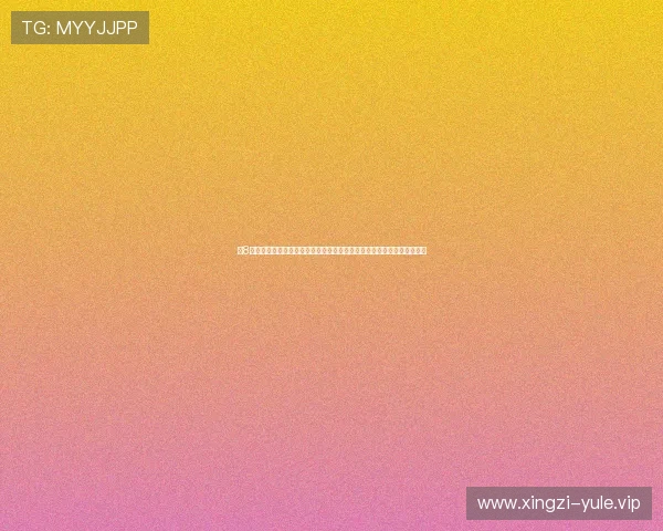 利8娱乐怎么样：探讨其在世界杯期间提供的多语种支持与国际用户覆盖情况